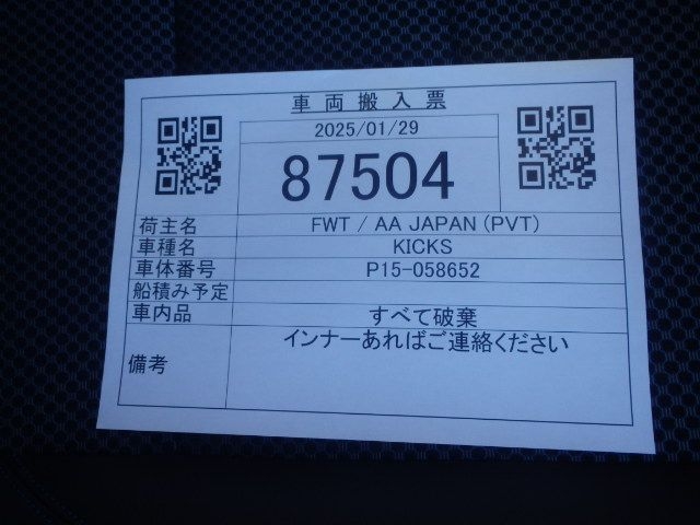 NISSAN KICKS
